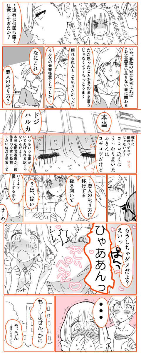 いいおしりの日(ピュア) 
