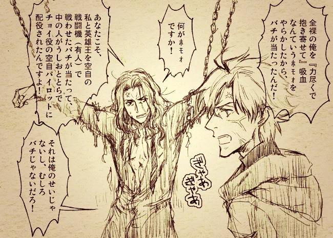 近頃流行りのグラブルネタ。鎖で拘束された全裸雁おじに不埒を働いたスロットさん(意訳)ですが、最近は自分が拘束されて以下略なんですね。「あなたを辱めるのは好きですが辱められるのは嫌なんですよ!」「そういう誤解を招く発言するからだろ!」 