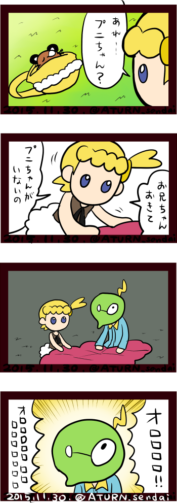 ポケモン Twitter
