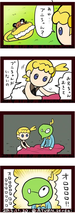 プニちゃんの声優がシトロンと同じと聞いてびっくり! 