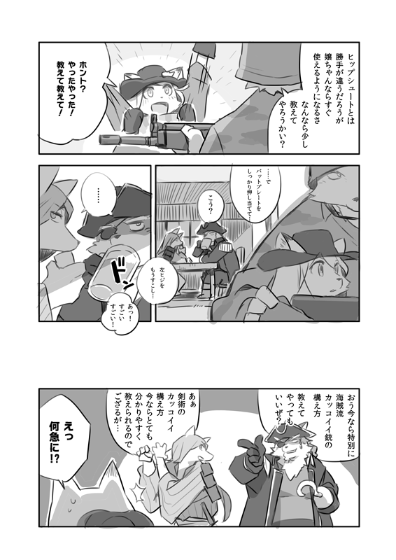コンコレ無味慢 