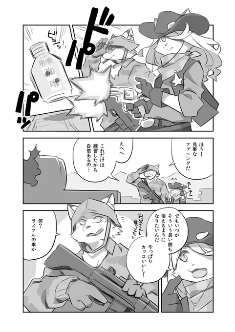 コンコレ無味慢 
