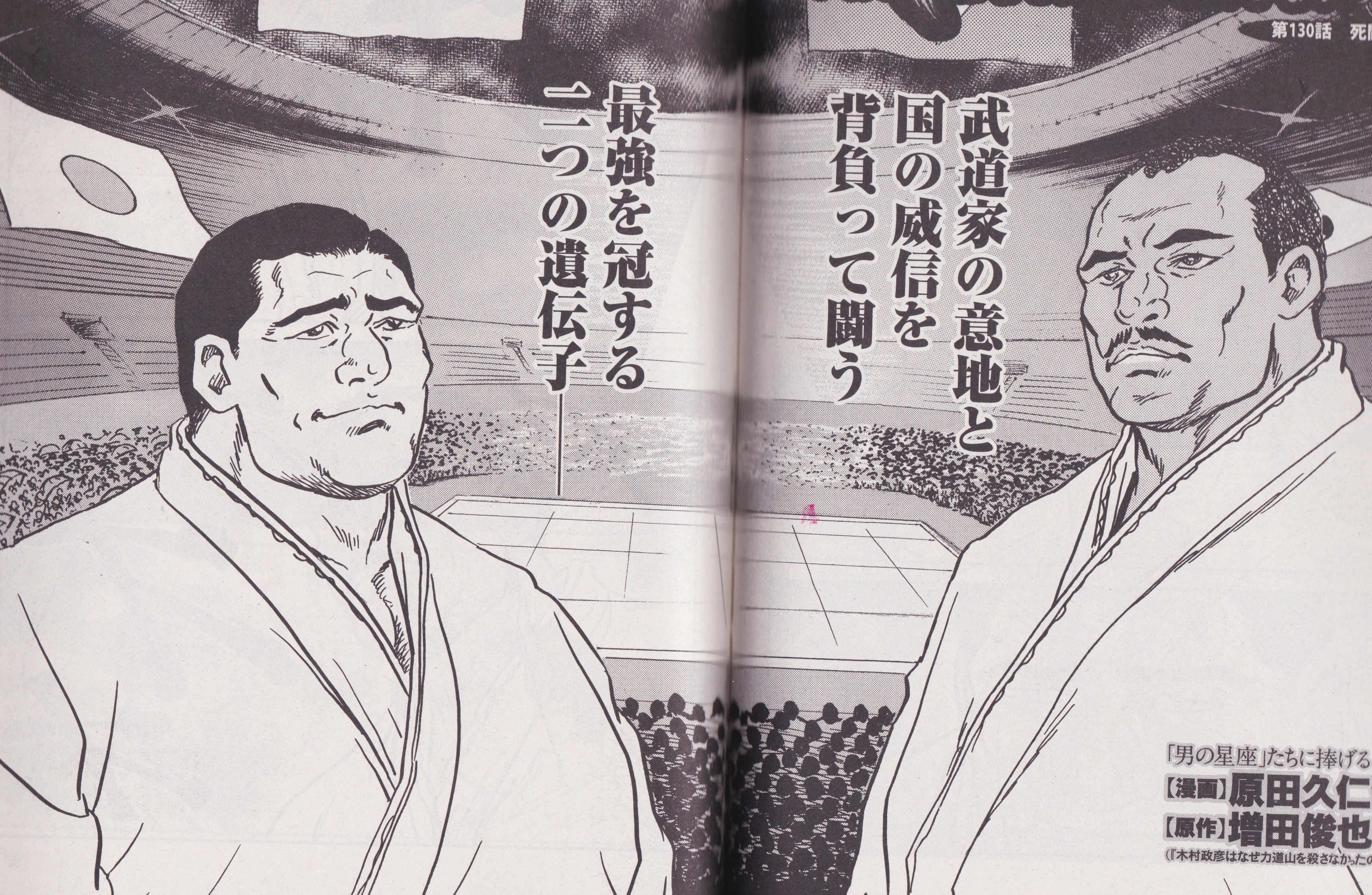 توییتر 増田俊也 Masuda Toshinari در توییتر 発売中の週刊大衆で連載中の漫画版 木村政彦 はなぜ力道山を殺さなかったのか ついに木村政彦先生とエリオ グレイシーが激突しました 場所はマラカナンスタジアム T Co Ymatbcd9ej
