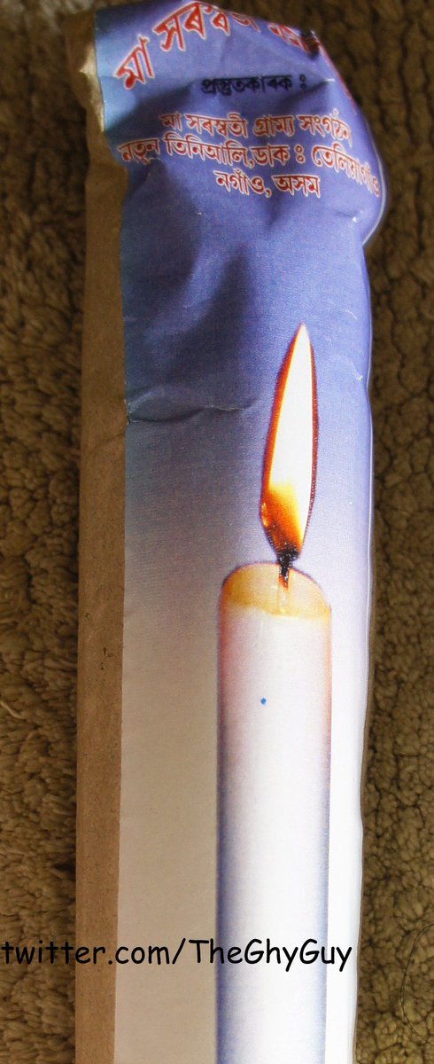 TheGhyGuy's tweet photo. #Powercut now in the neighborhood. These Made In #Nagaon #candles will help. :P #MakeInAssam #BuyLocalPromoteLocal https://t.co/SbLxUDsVrp