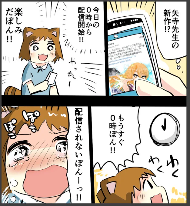 配信されないぽん 