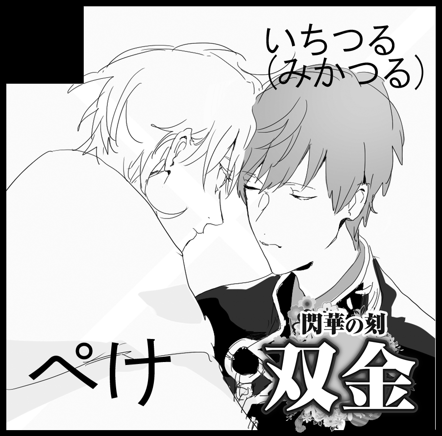どうしようってなってるけど2月出ます(滝汗) 