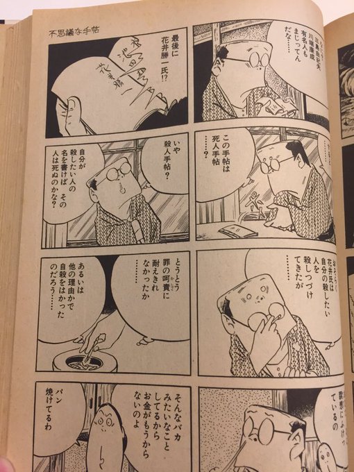 すぺっきお 火事場 Horsaholics Twilog