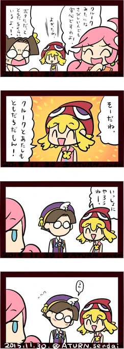 クルアミ? 