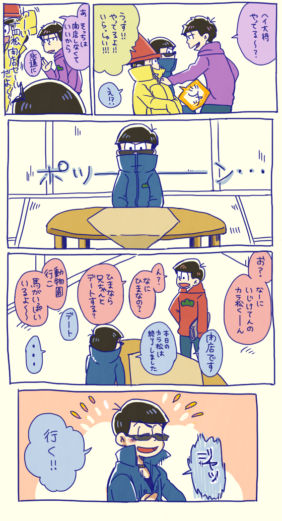 素敵松作品 Matu Rt Twitter