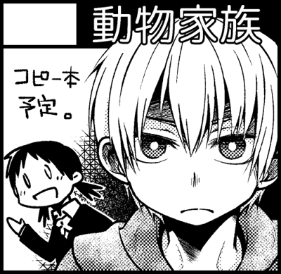 ご連絡遅れましたがCOMITIA115申し込み済です。
頑張ろう。 