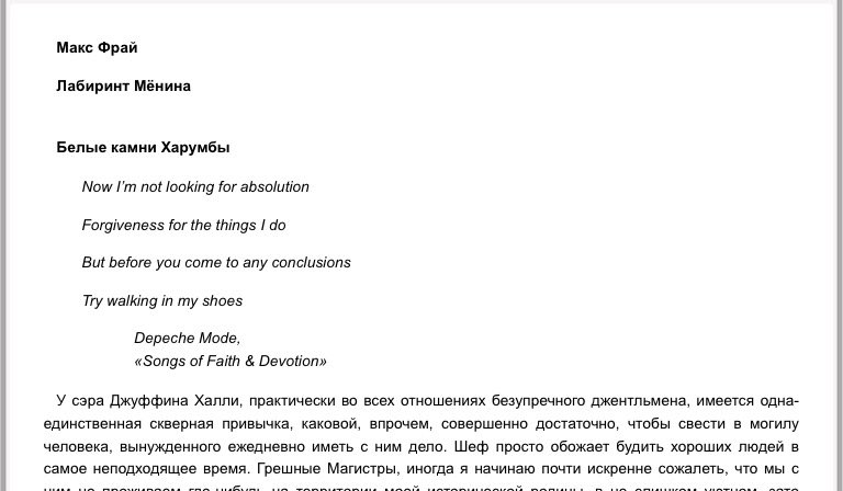 Просто с ума схожу, когда одна моя любимая вещь ссылается на другую мою любимую вещь.