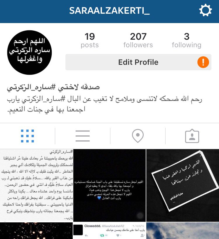 seebagh's tweet photo. فولوا للحساب جزاكم الله خير. https://t.co/6osKdsJh6g