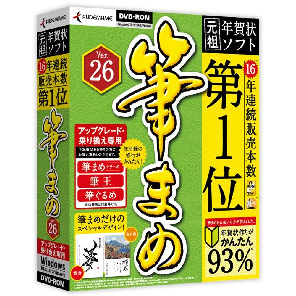 hmt_iid8d's tweet photo. 【送料無料】筆まめ 筆まめVer．26 アップグレード・乗り換え専用 フデマメVER26アツプグレ-ドWD [フデマメVER26アツプグレ-ドWD]【KK9N0D18P】
https://t.co/J3bLw2yM8O https://t.co/k1bJ4dIYh5