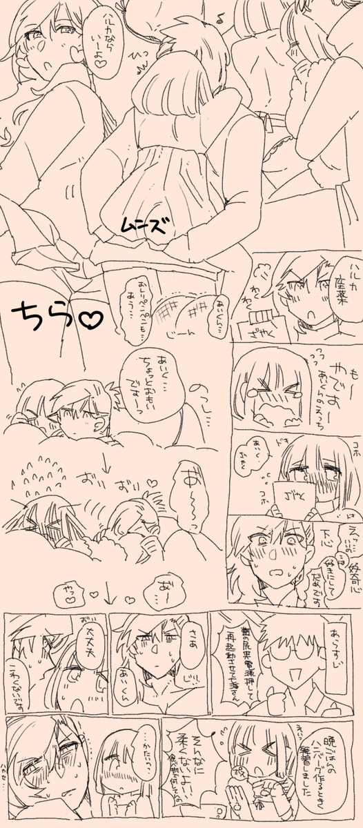 いい尻の日2015 