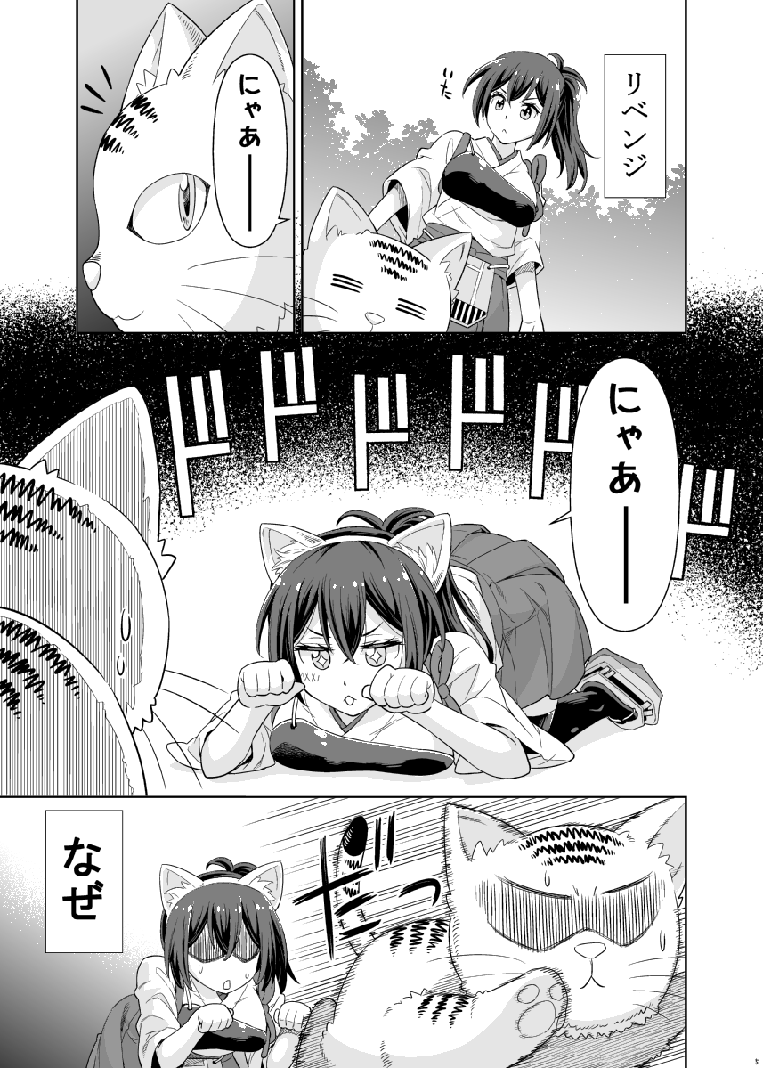 【変な加賀さん】クレイジーキャット 