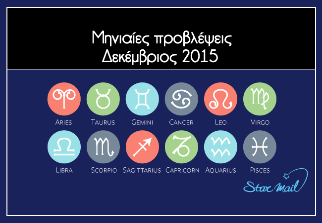 Starmail_'s tweet photo. Ζώδια – Μηνιαίες προβλέψεις Δεκεμβρίου https://t.co/6OR9jjI75X @Starmail_ #provlepseis #oroskopio #starmail #zwdia https://t.co/fHtyNnsiZK