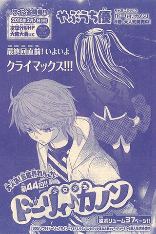 ブログ更新しました～！：「ちゃお１月号発売！！」
ちゃおの表紙・最高齢記録の自信アリｗ【やぶうち】
 