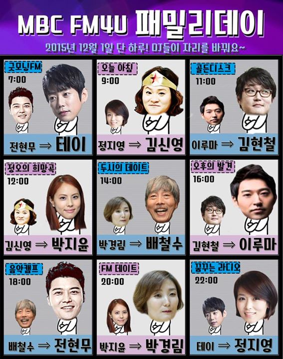 [MBC 패밀리데이 이벤트] 
facebook.com/radiombc/photo…