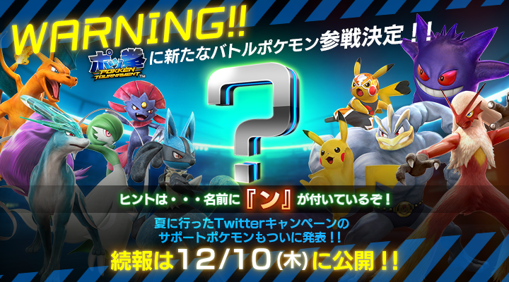 ポッ拳 Pokken Tournament Part4 転載禁止 C 2ch Net