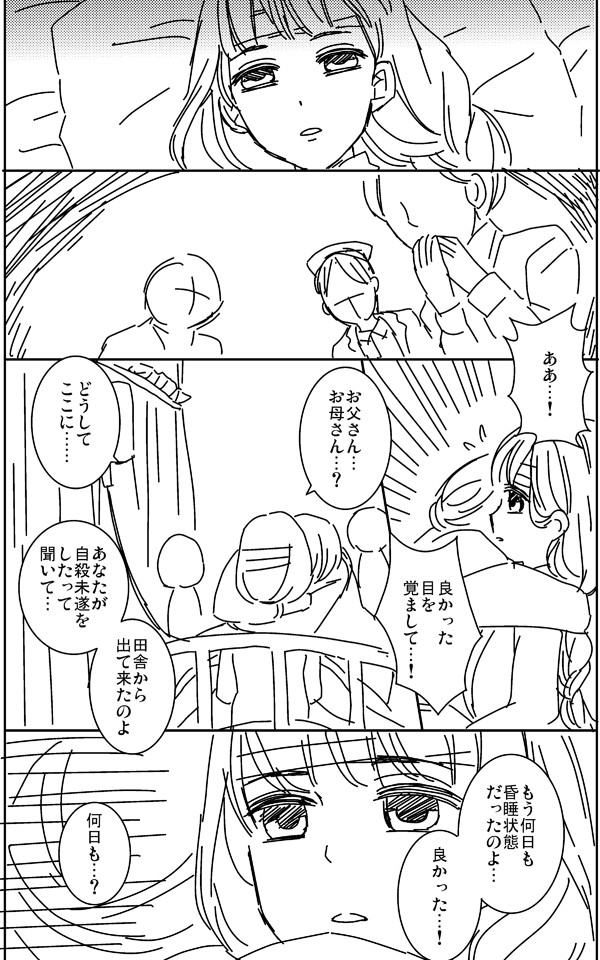 アメジストローズ5940こ おそ松さん 野球が好きな男の子が ９話 T Co Ziqnyzkvcr 十四松がかわいかった 女の子は死んでるのでは 的な考察や おそ松世界がむしろそういうことなのでは 的な考察を見かけて そんなかんじの二次創作