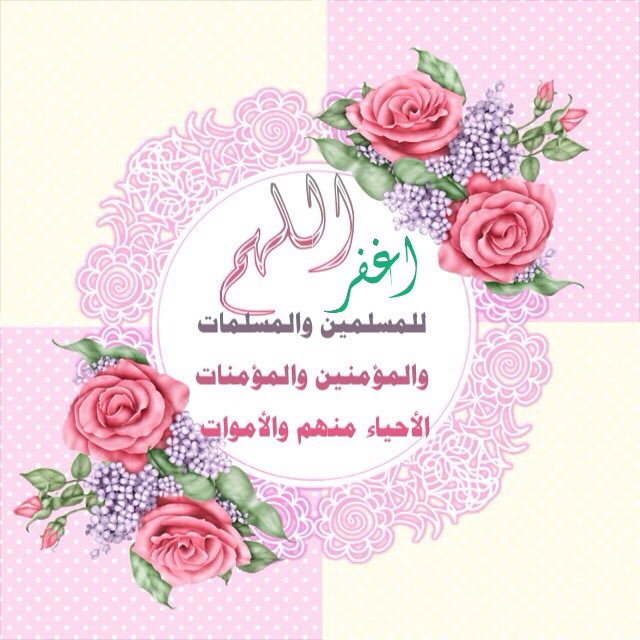 bssmtkher's tweet photo. قال رسول الله ﷺ 
"
" ما من عبد مسلم يدعو لأخيه بظهر الغيب إلا قال الملك: ولك بمثل "
"
مسلم 2732
"
#يارب https://t.co/H5nihh9a9m