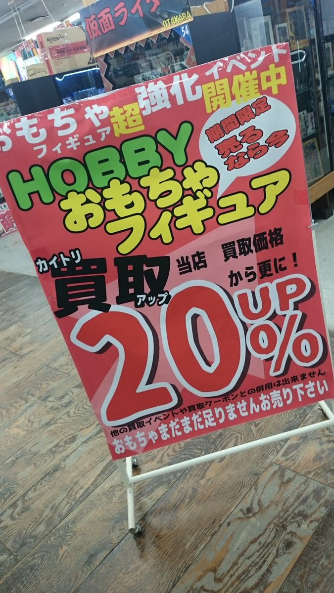 買取イベント 買取イベント