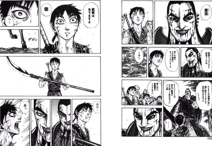 キングダム 王騎将軍が死んでいない可能性は 最後の言葉も紹介 トレンドのエンジン