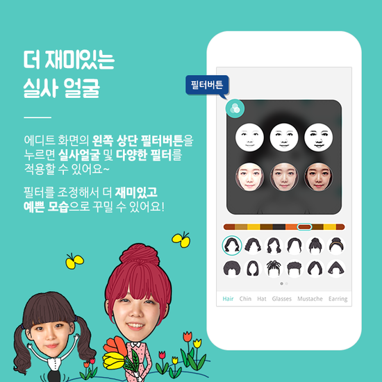 starcon_me's tweet photo. 페이스콘에 컬러사진이 적용된다는것 알고계...모르고 계셨죠....! 요 버튼을 누르면 컬러사진으로 적용 뿅!
#페이스콘 #facecon #서가대 https://t.co/e8lTJanylq