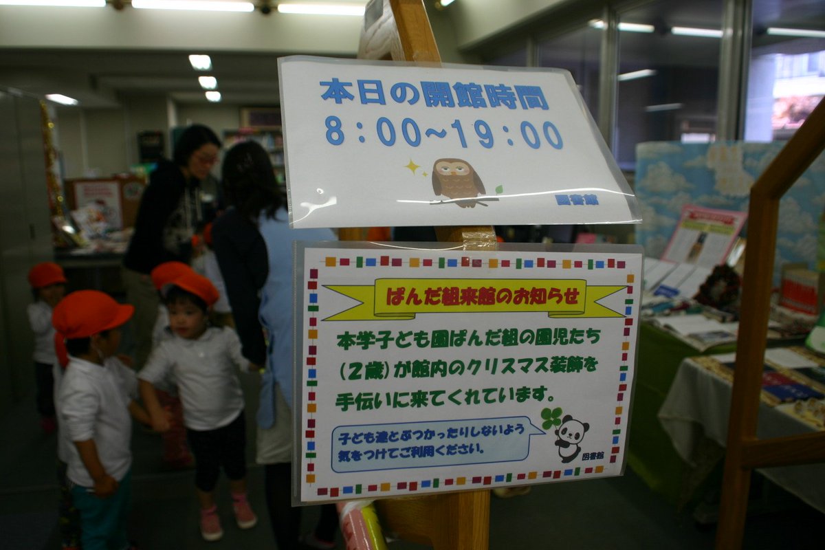 nitobebunka's tweet photo. 今年も子ども園のみんなが図書館のクリスマス飾り付けをしてくれました。(ひ https://t.co/rC3XPfdJNv