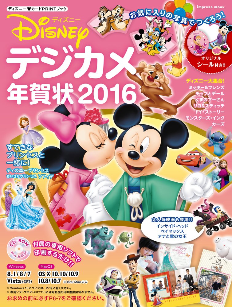 ট ইট র Mdn 後藤憲司 ディズニーキャラクターの年賀状を作ろう お気に入りの家族写真でつくる自分だけのディズニー年賀状 T Co Mlkfs84iad ディズニー Disney 年賀状 ミッキーマウス T Co Ohxejuyflz