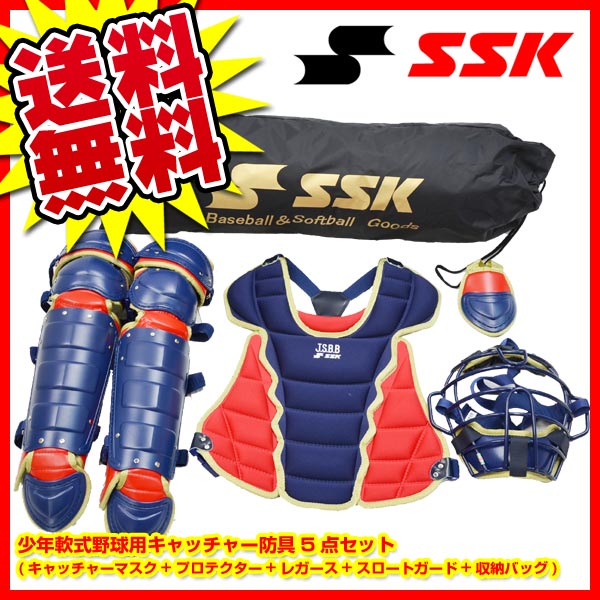 少年野球 キャッチャー 防具5点セット キャッチャー防具 on X: 