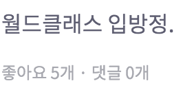 [유저코멘트] 오늘은 우디 앨런의 생일. 그의 짱짱한 입방정을 느낄 수 있는 <맨하탄 살인사건> >>http://bit.ly/1RhX3Gk #왓챠 #영화 #우디앨런 #맨하탄살인...
