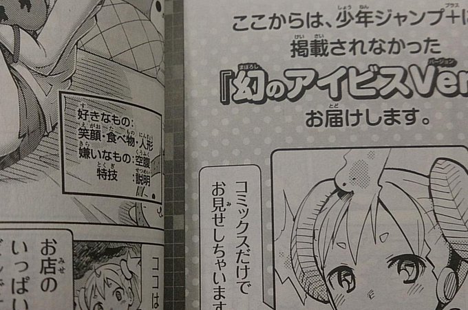 ほ、ホントに「どうしてこうなった」がいっぱい..。皆さんすみません(涙)コミックスでお口直しを是非..。
そして、5巻の他の見所を紹介です!
夏の企画で、ボツとなってしまった(再び涙)私の番外編が初掲載されてるのですよ。わーいです! 