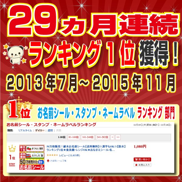 売れ筋 お名前シール Mucuqyxiluho Twitter