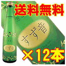 xynanunapyli's tweet photo. 【送料無料】【ロンドンハーツで紹介！】一ノ蔵　すず音（すずね）　300ml×12本セット検索キーワード⇒【すず音 ピンク】【すず音 セット】【すず音 送料無料】【一の蔵】【発泡清酒.
https://t.co/UjJYI25QXz https://t.co/WgTVOpNWVC