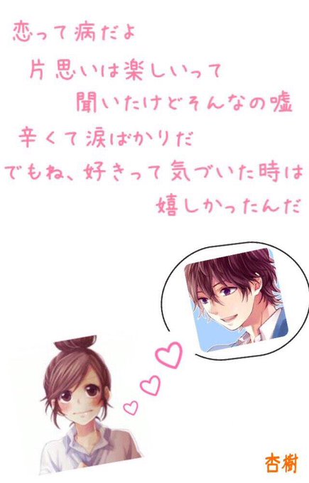 病名恋ワズライ聞いたことある人rtのtwitterイラスト検索結果 病名恋ワズライ聞いたことある人rtのtwitterイラスト検索結果