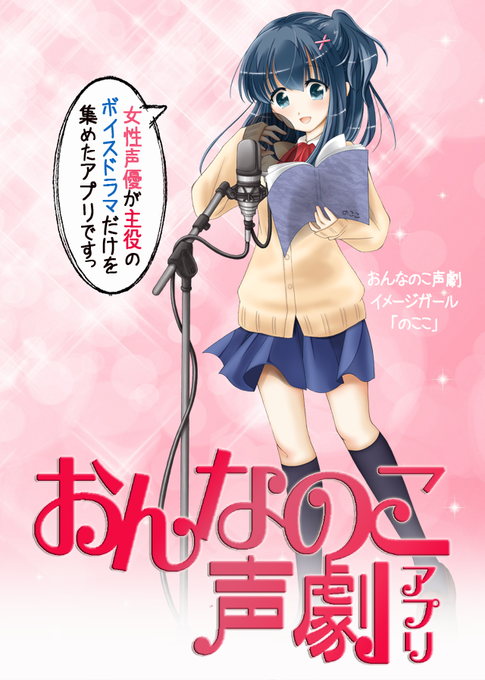 女性声優のtwitterイラスト検索結果 古い順