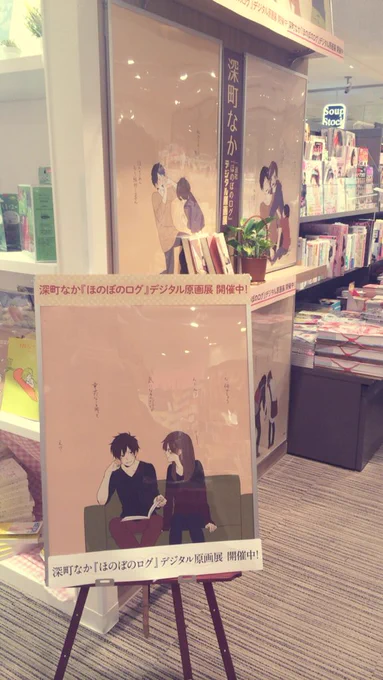 それから先日有隣堂ルミネ横浜店さんへ行ってきましたよ〜！(＊´▽`＊)複製原画展、予想以上に好評だったようで嬉しい限りです…！貴重な機会を設けてくださったスタッフの皆様に心より感謝申し上げます。 
