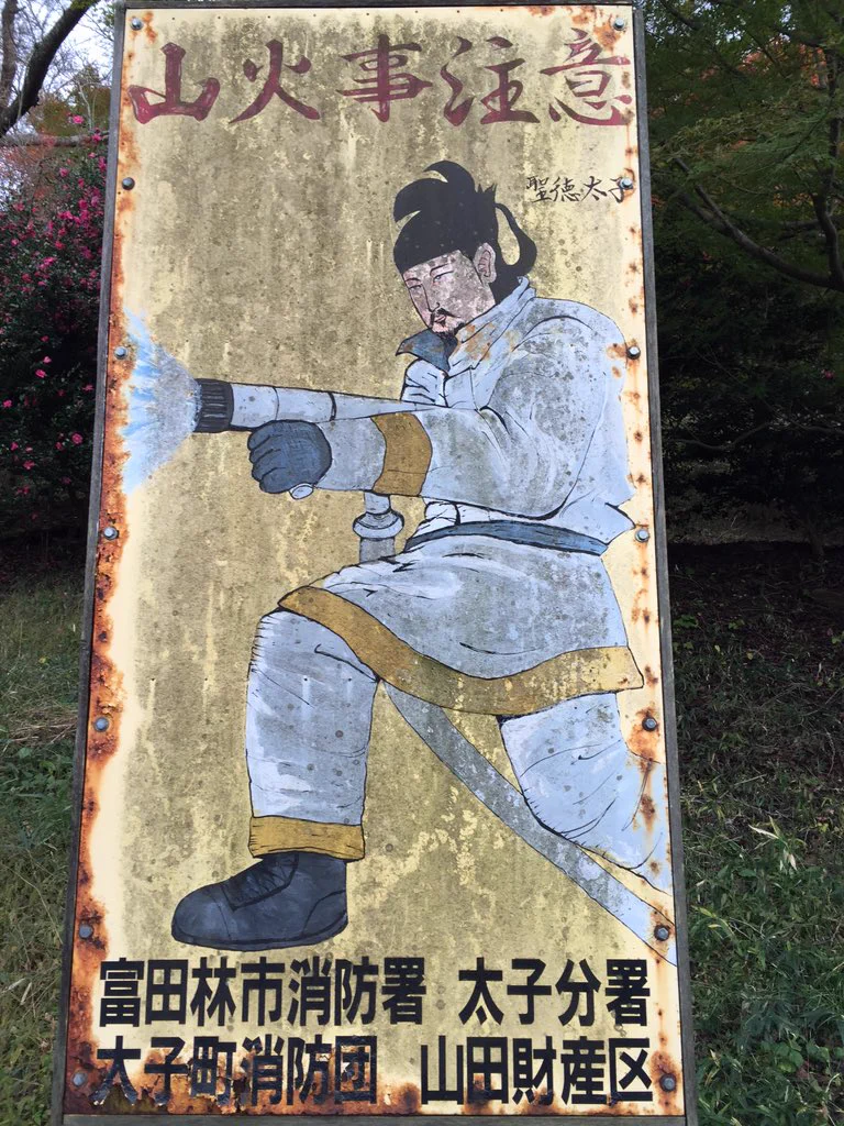 このたよりない聖徳太子さんで大丈夫かよ！！