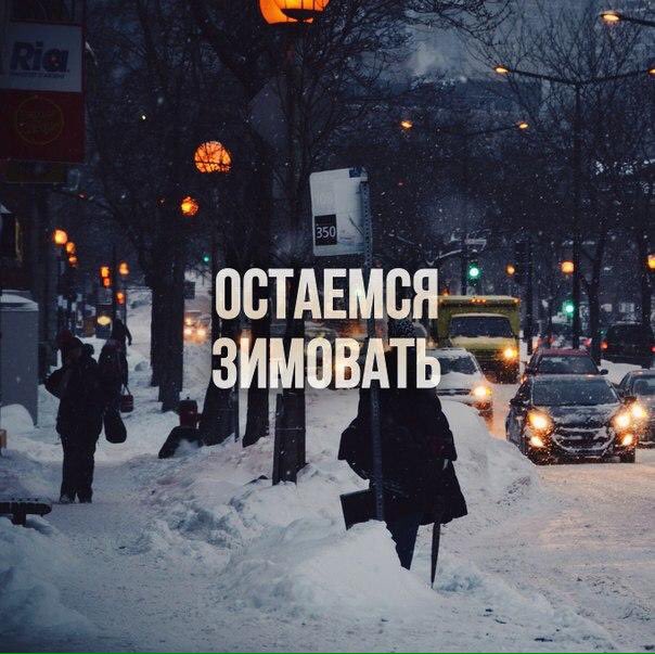 Anasteshon97's tweet photo. #ЗимаБлизко #СПервымДнёмЗимыТвиттерский ❄️🌬⛄️ https://t.co/3nYQHhCef2