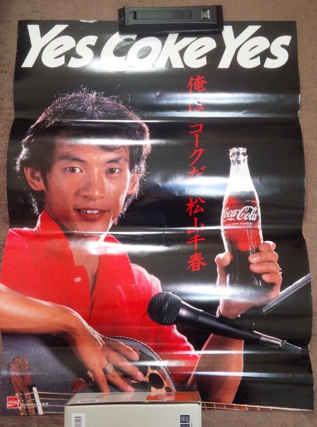 ☆希少 コークが好きだ。矢沢永吉 。コカコーラ ポスター 当時物