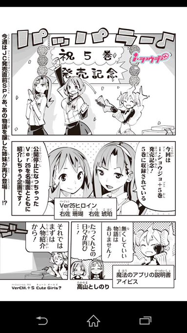 今日のお話は、コミックス発売記念SP!なんと、あの姉妹が再びジャンプ+に帰還です!是非読んで下さいねー!

....「どうしてこうなった」って言われそうですが.... 