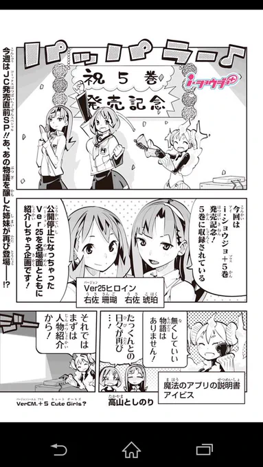 今日のお話は、コミックス発売記念SP!なんと、あの姉妹が再びジャンプ+に帰還です!是非読んで下さいねー!

....「どうしてこうなった」って言われそうですが.... 