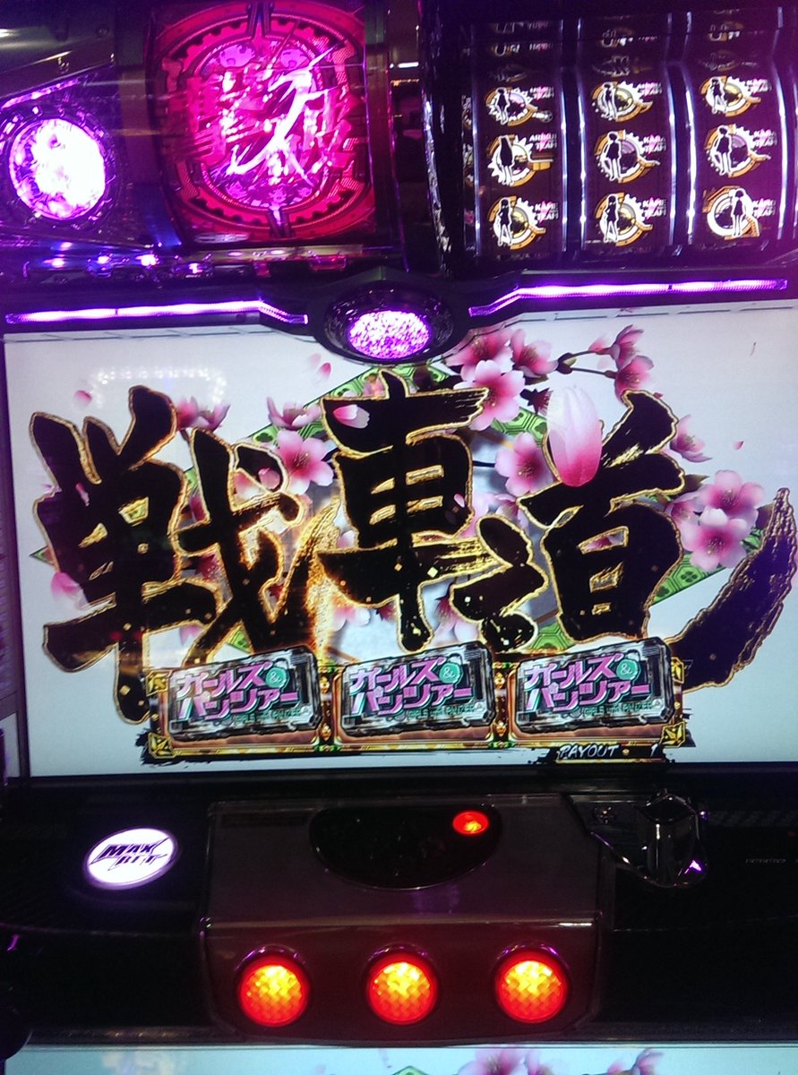 スイッチ tweet media