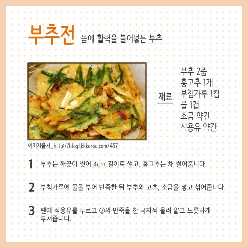 로컬캠프 꿀팁! #수족냉증 에 좋은 음식!

잘먹으면 보약이 됩니다♥