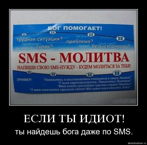 Вера и доверие. Даже бог составивший. Даже бог составивший. Господь прощает грехи. Даже бог составивший.