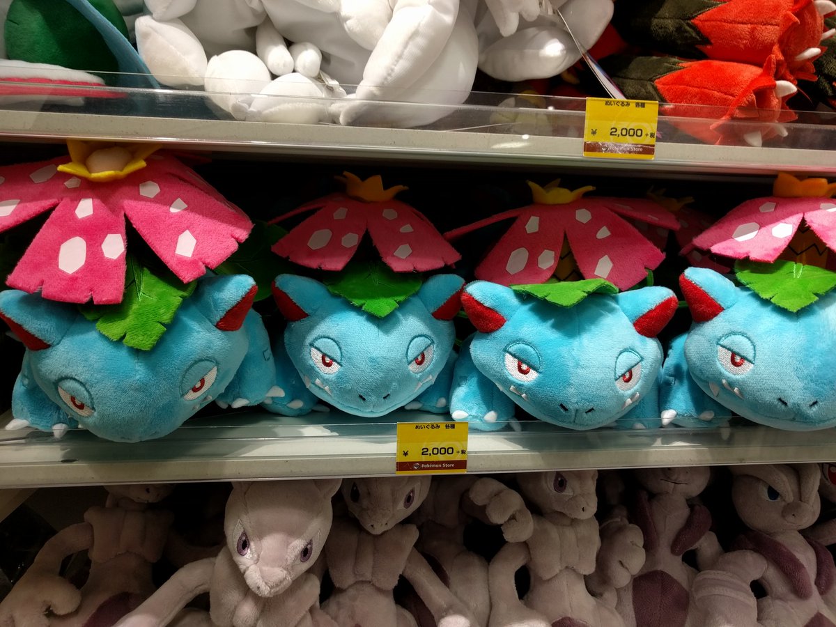 Venusaur tweet media