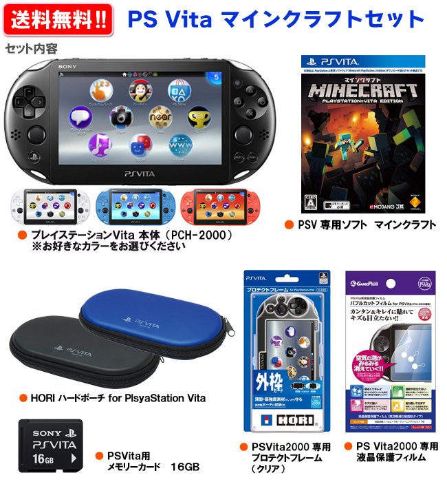 cykytemajazy's tweet photo. 【新品】【PSV】 PlayStation Vita マインクラフトセット 【PSVita本体+アクセサリー4点+ソフト】【送料無料】 [PCH-2000][PSVita Mine.
https://t.co/qK8CvSeXRq https://t.co/JonNN55ozY