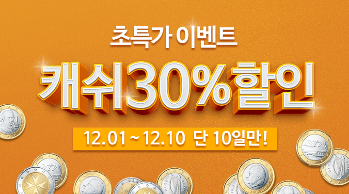 comic_plus's tweet image. 코믹플러스의 패밀리 앱인 로맨스소설 전용 앱 '오이로망'에서 캐쉬 30프로 할인이 시작되었습니다. 최대 15,000원의 할인 혜택을 만나 보세요 ^)^.... fb.me/4pwRPU94n