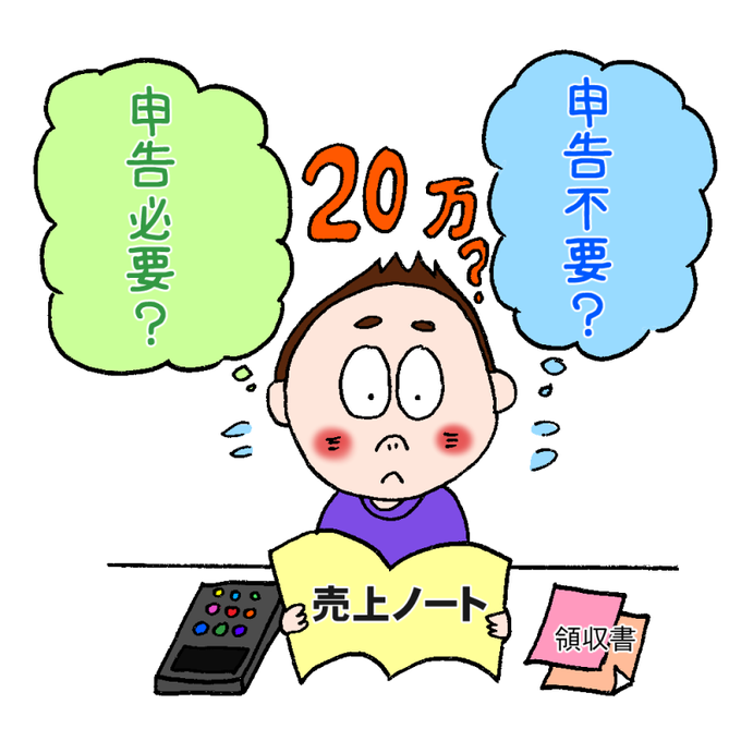 税金の話のtwitterイラスト検索結果 古い順
